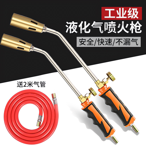 【好物推荐】喷火枪手持便携式喷