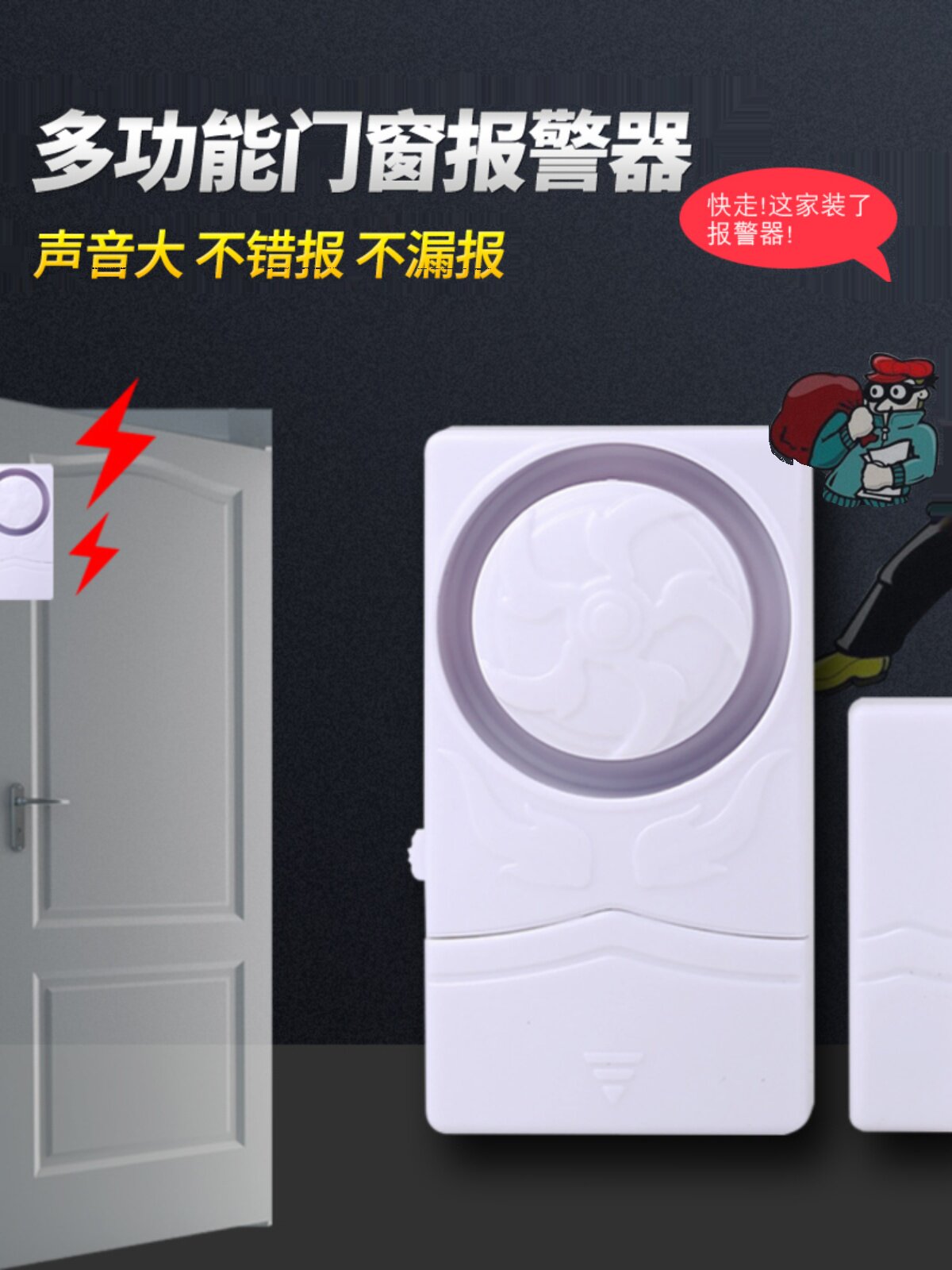 采购产品防盗门磁报警器,家庭无线门窗防盗装置,门窗开启防盗装