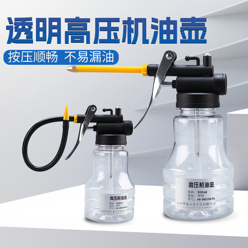 高压机油壶家用机油枪手动小加注器加厚长嘴滴壶齿轮润滑注油神器