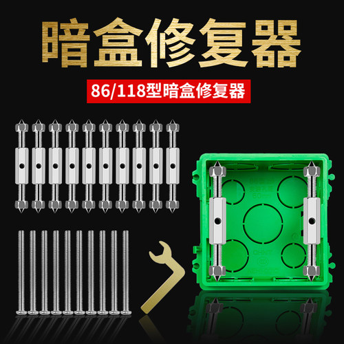 【德国品质】暗盒修复器