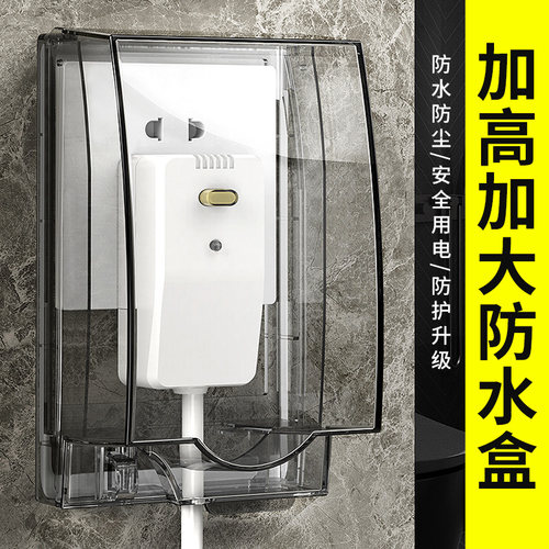 【好物推荐】86型防水罩加高加大