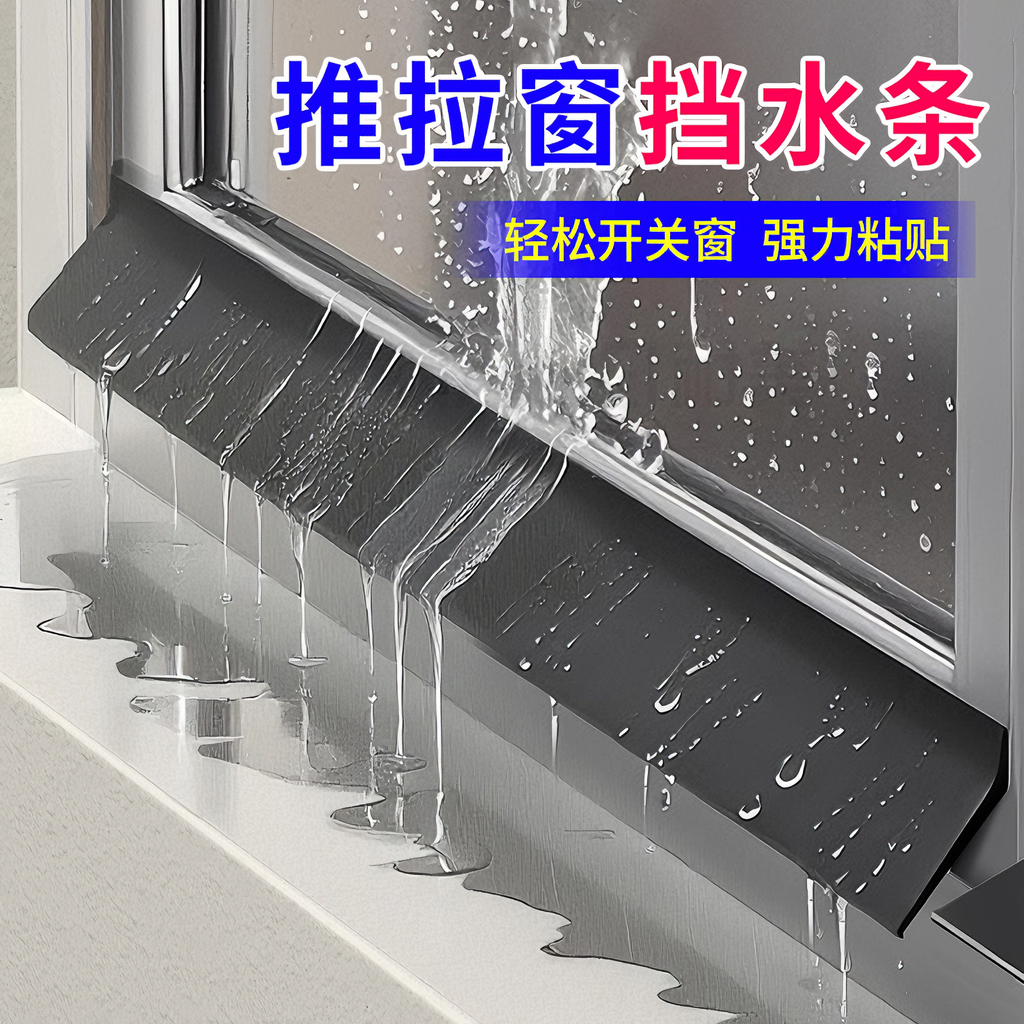 【防尘隔水】窗户防雨挡板