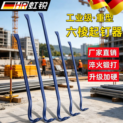 【用断包赔】工业级加粗撬棍