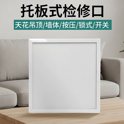 铝合金检修口装饰盖板