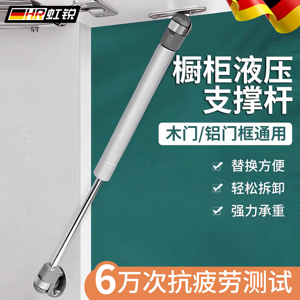 【精工制造】液压支撑杆