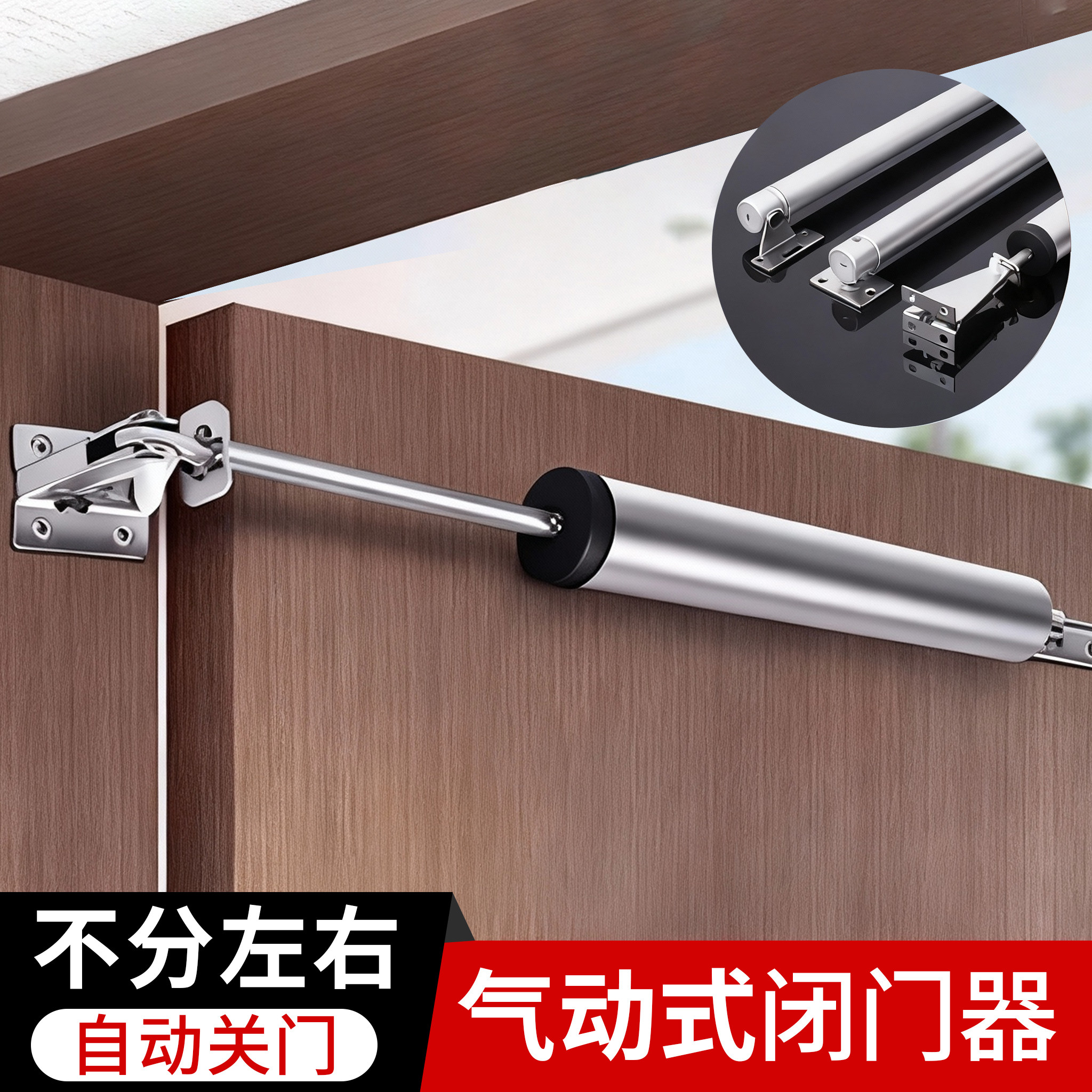 新款气压式自动关门闭门器缓冲简易防火门纱门家用静音定位回弹器