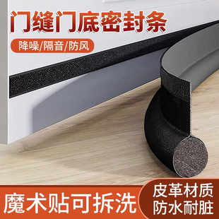 防风隔音门缝门底密封条冬天卧室房门入户防盗门底缝隙挡风密封条