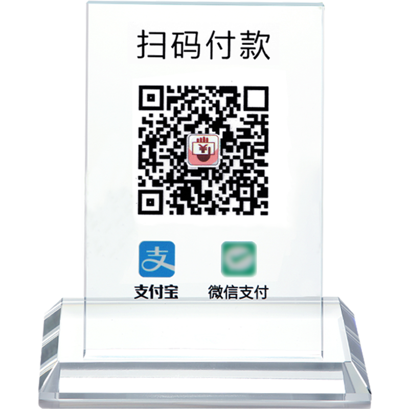 二维码立牌摆台支付牌定制透明水晶台牌商家收钱微信加好友二维码定做支付宝收款码扫码牌微信台卡收银牌摆件