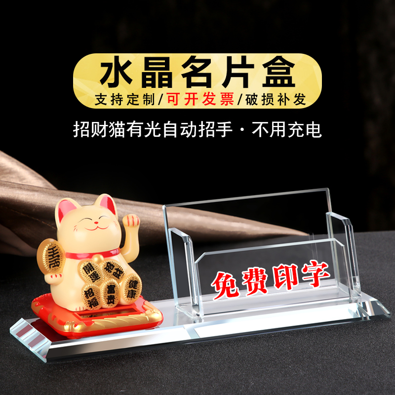 高档水晶名片盒桌面带笔筒双层