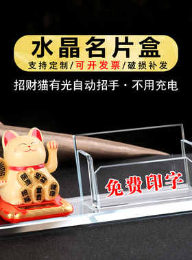 高档水晶名片盒桌面亚克力双层商务创意名片架办公带笔筒定制logo刻字办公用品名片收纳盒卡片透明大容量盒子