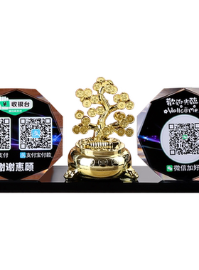 微信支付牌摆件水晶收银台二维码
