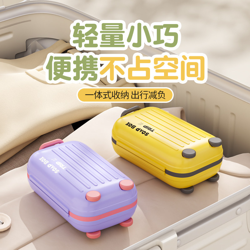 行李箱造型多巴胺配色旅行肥皂盒