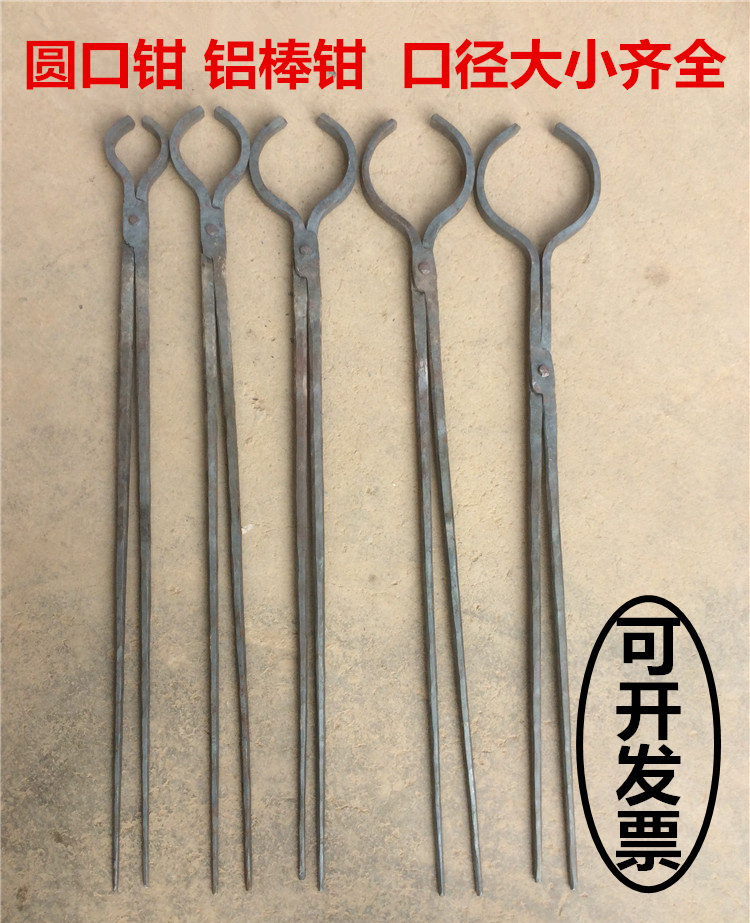 圆口铝棒钳锻造用手工锻打铁钳 扎实加长加粗可定做 高温夹持工具