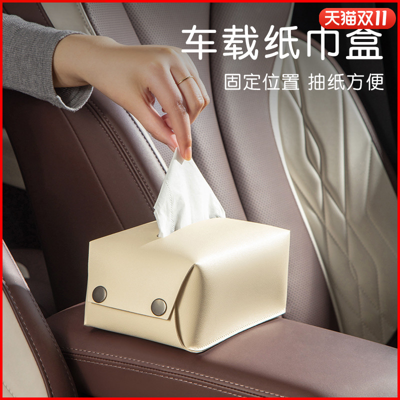 车载纸巾盒车上车内抽纸盒
