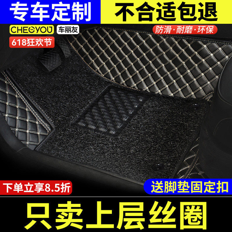 车丽友主驾驶专用汽车丝圈脚垫单片主驾副替换驾驶位车垫上层地毯
