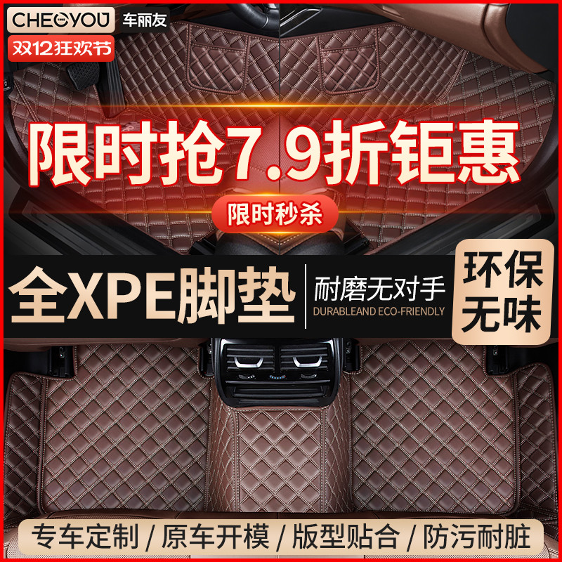 经典皮革款汽车脚垫全包围