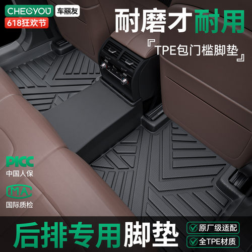后排专用包门槛TPE全包汽车脚垫