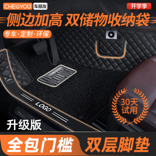 全包围汽车脚垫轩逸途观奥迪