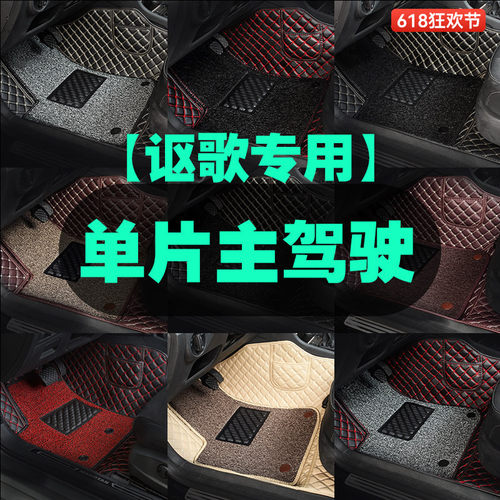 适用于讴歌主驾驶汽车脚垫