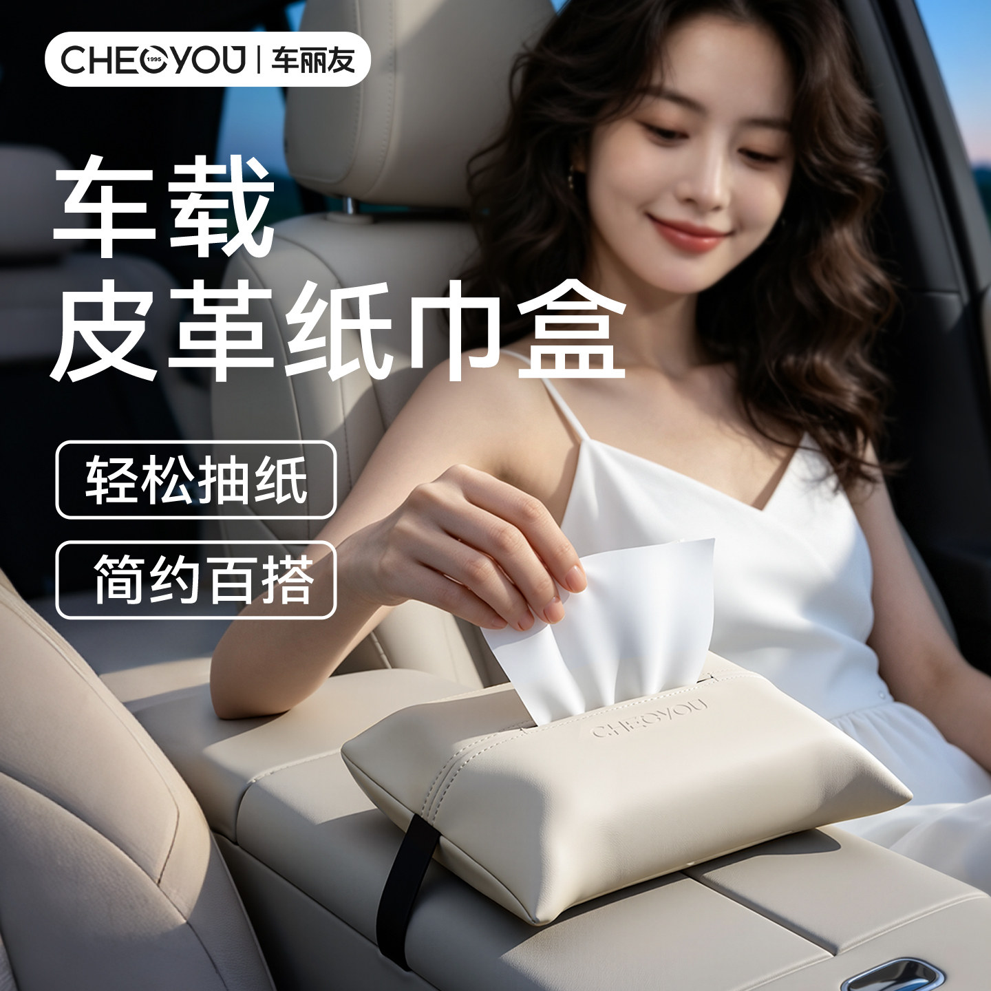 车丽友新型车载纸巾盒遮阳板抽纸挂袋2026新款挂式高级感卫生纸袋