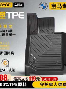 车丽友全包围TPE汽车脚垫适用 于宝马三系五X1/X3/X5L/i3/ix3专用