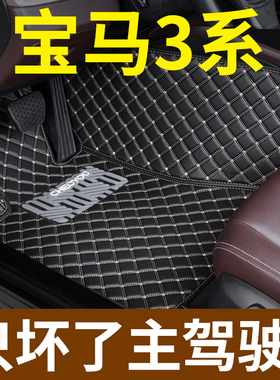 适用宝马3系脚垫320Li主驾驶位单片汽车全包围325Li gt 316 328i