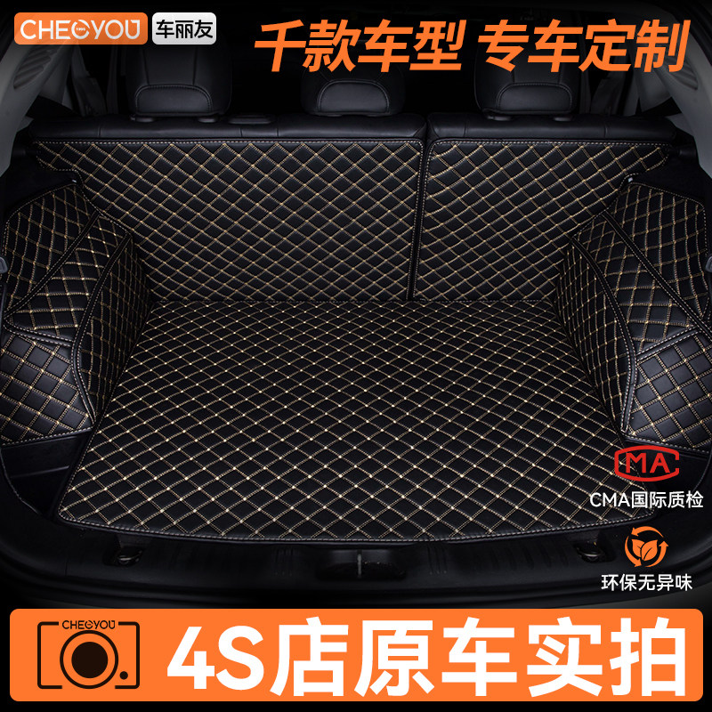 车丽友适用于XRV缤智后备箱垫CRV朗逸迈腾途观l速腾全包围尾箱垫