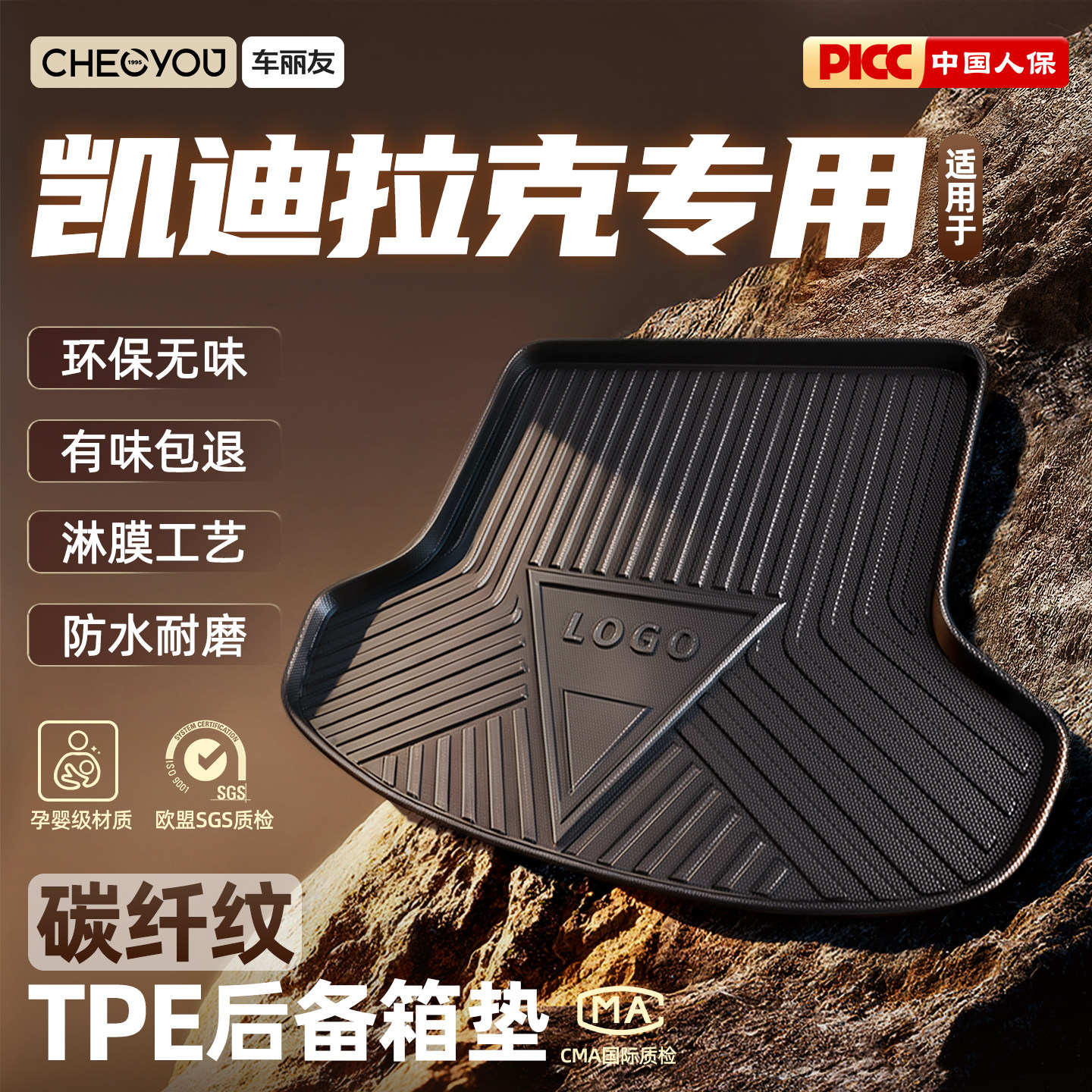 车丽友适用于凯迪拉克XT5 CT5 XT4 XT6 CT6 XTS TPE汽车后备箱垫