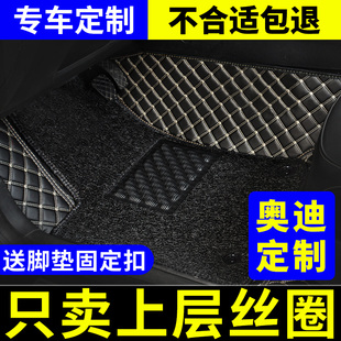 A4L Q5汽车主驾驶单片丝圈专用脚垫 适用 Q2L 于奥迪A6L