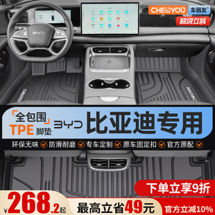 车丽友适用于比亚迪海狮06宋L汉EV秦PLUS唐pro元 海豚豹DMITPE脚垫