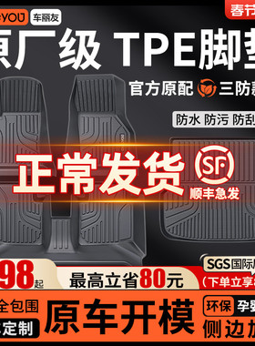 TPE汽车脚垫全包围适用于A4L迈腾Q5L帕萨特凯美瑞雅阁A6途观L星越