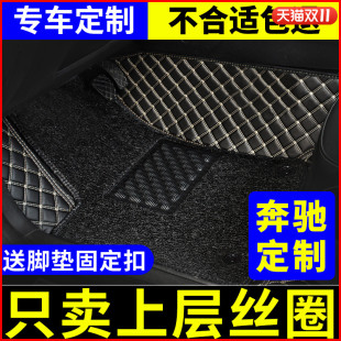 适用于奔驰c260l glc260汽车脚垫gla200单片丝圈主驾驶单个 e300l