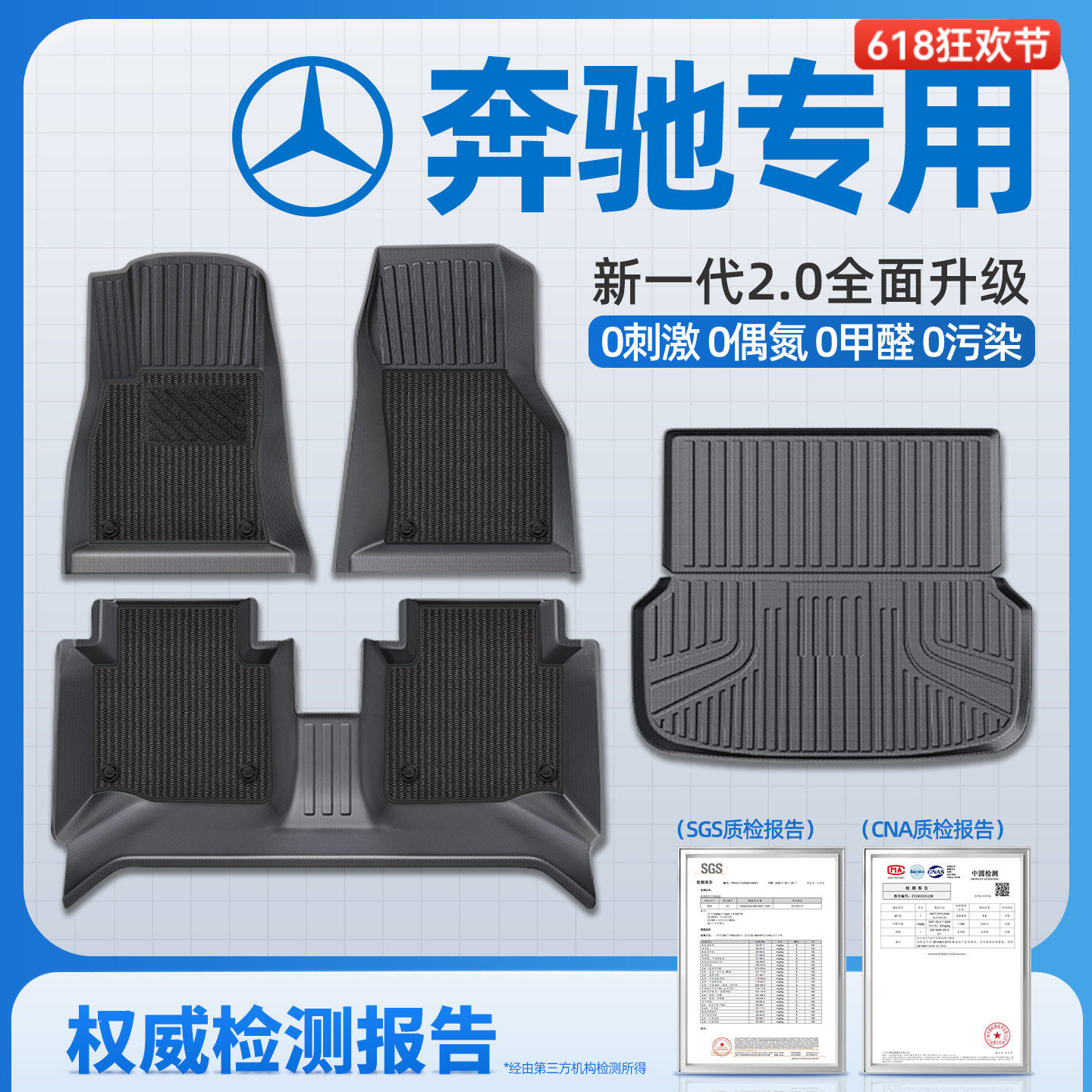 车丽友适用于奔驰E300L C260L GLC300 C200专用全包围TPE汽车脚垫