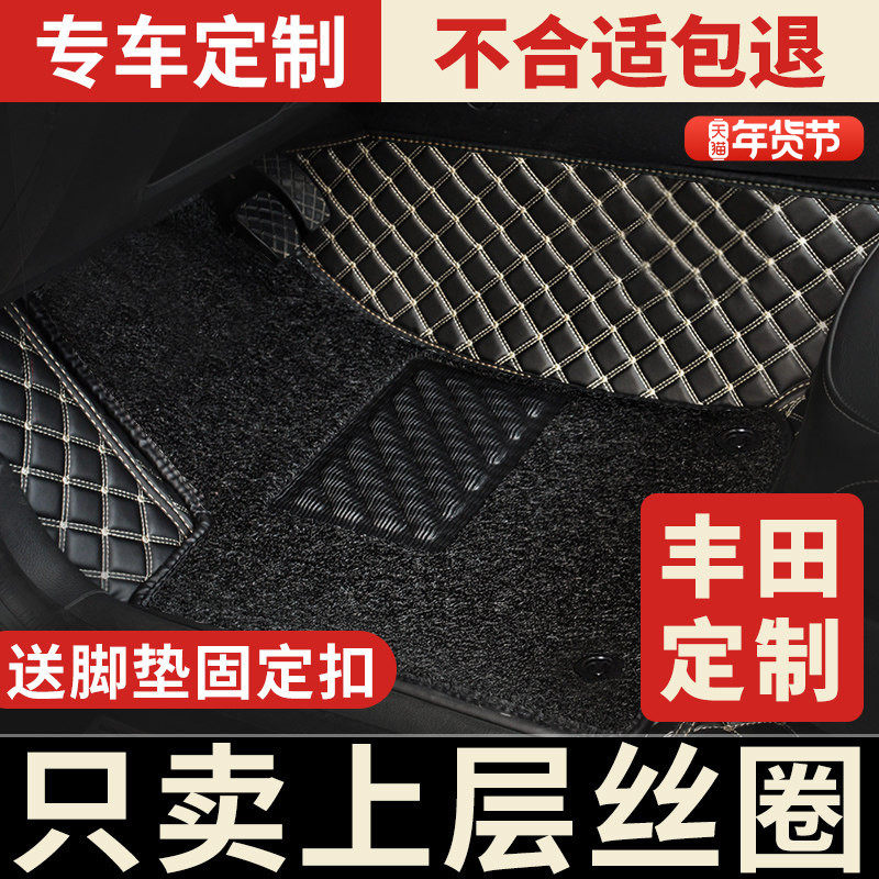 适用于丰田致享致炫凌尚亚洲龙亚洲狮逸致主驾驶脚垫单片汽车丝圈,汽车用品/电子/清洗/改装,专车专用脚垫,淘宝优惠券,粉丝福利购,淘宝优惠卷