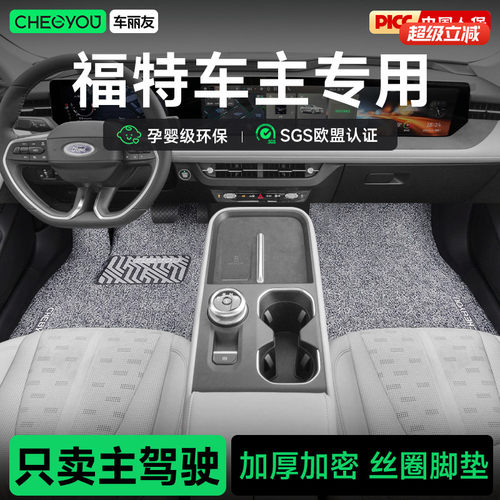 车丽友孕婴级环保丝圈脚垫