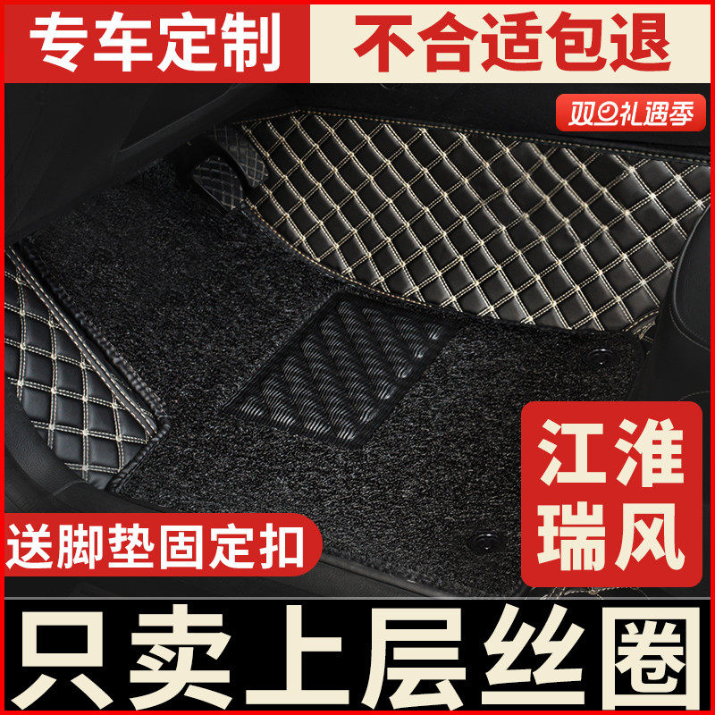 适用于江淮瑞风主驾驶丝圈脚垫