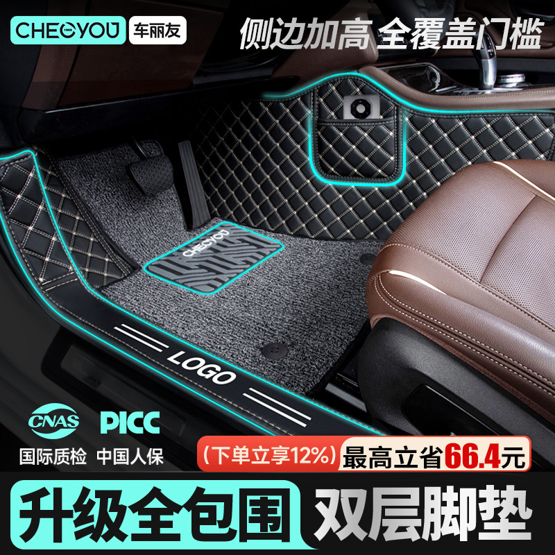 车丽友全包围汽车脚垫专用帕萨特凯美瑞朗逸速腾CRV迈腾轩逸雅阁
