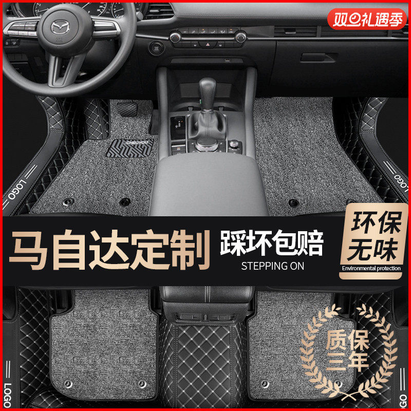 适用于马自达车系全包围脚垫