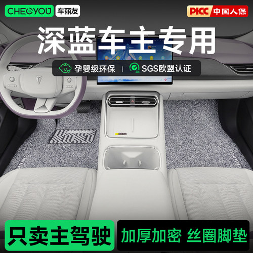 车丽友孕婴级环保丝圈脚垫