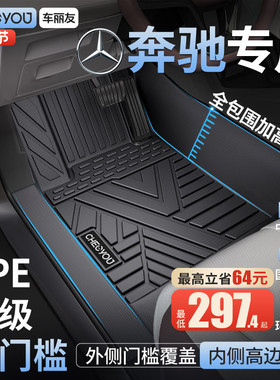 车丽友适用26款奔驰E300L C260L C200L GLC260 GLA200TPE汽车脚垫