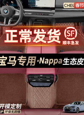 车丽友适用于宝马5系3系 X3 X1 X5三系五系530Li汽车脚垫全包围