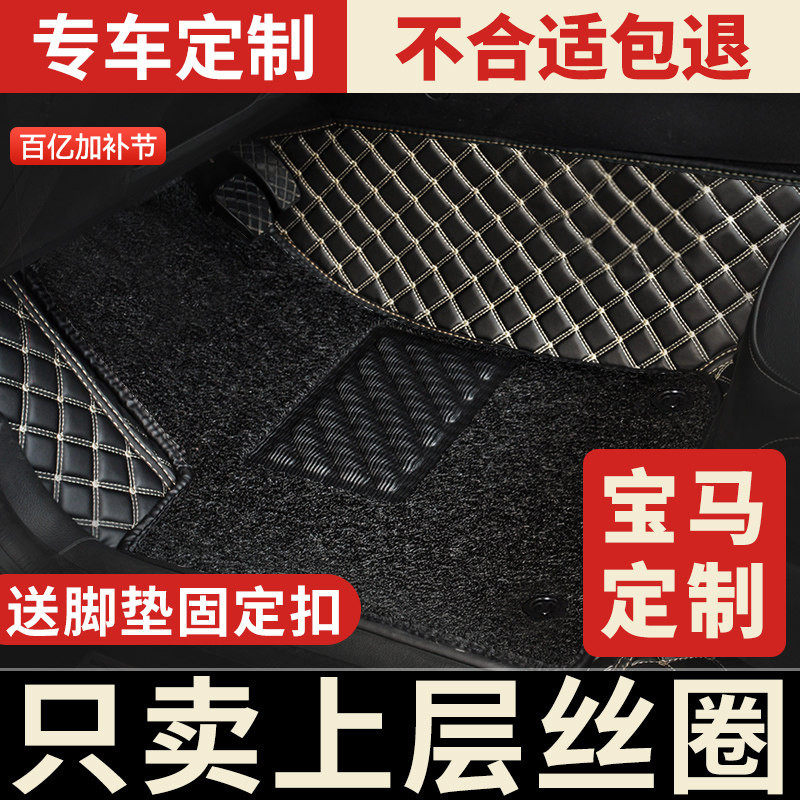 适用于宝马5系/3系/x3/x1/x5/三系汽车脚垫单片丝圈主副驾驶单个