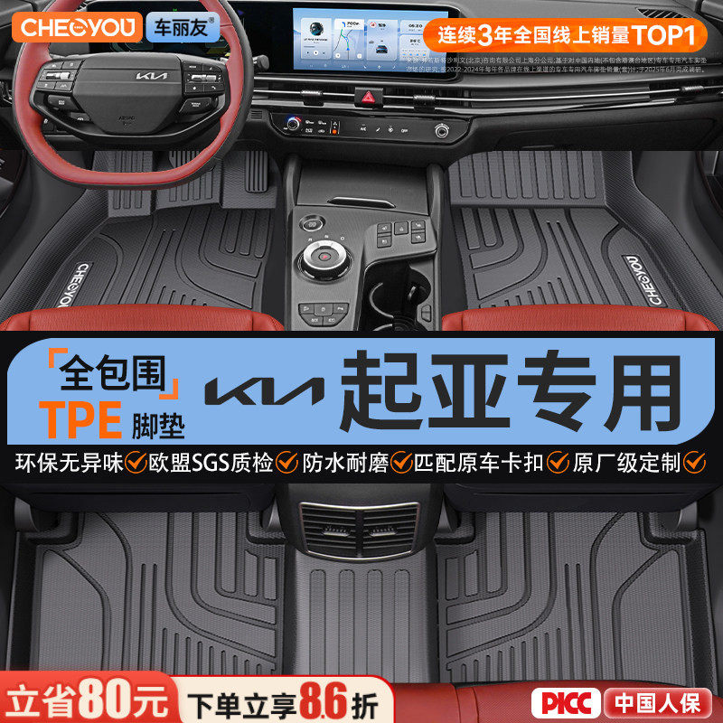 适用于起亚智跑K3 K2 K5 K4狮铂拓界KX3福瑞迪TPE汽车脚垫全包围