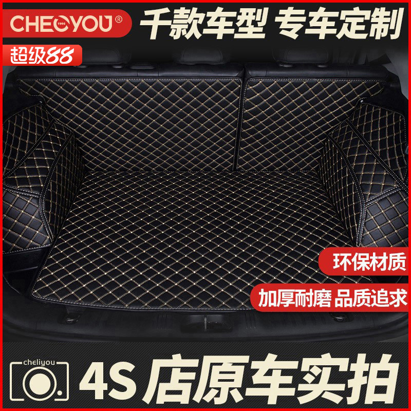 雅阁迈腾途观l全包围后备箱垫