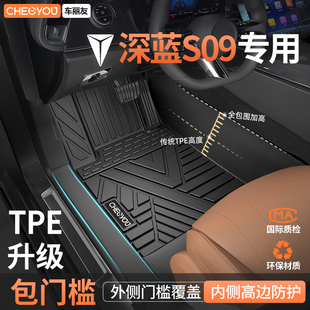 车丽友适用于长安深蓝S09全包围TPE汽车脚垫全TPE改装 s09 用品25款