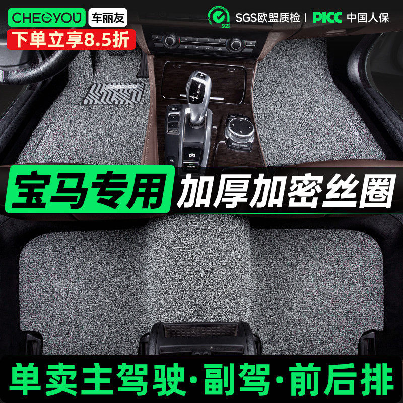 车丽友适用宝马X3 X1 X5三系330 325Li五系530主驾驶单片丝圈脚垫