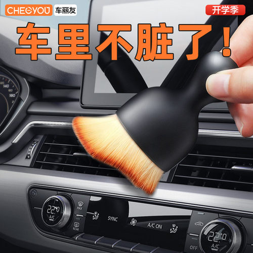 车载内饰出风口清洁刷