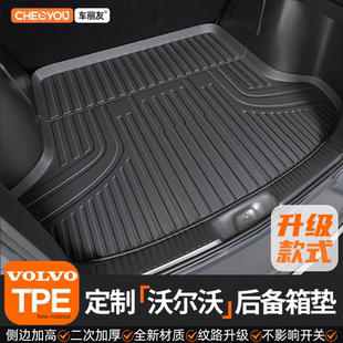 S60 XC90 S90 V40 TPE汽车后备箱垫子 适用于沃尔沃XC60 C40 XC40