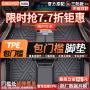 车丽友包门槛TPE汽车脚垫全包围车垫车脚垫地垫车内专车专用全包