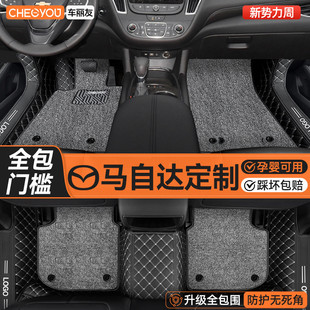适用于马自达阿特兹昂克赛拉cx5 cx4马6马3马三全包围汽车脚垫
